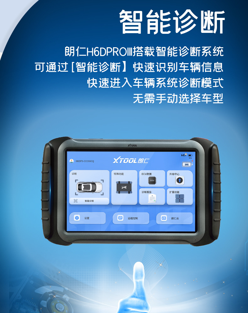 朗仁H6DPro3-柴汽通_08.jpg
