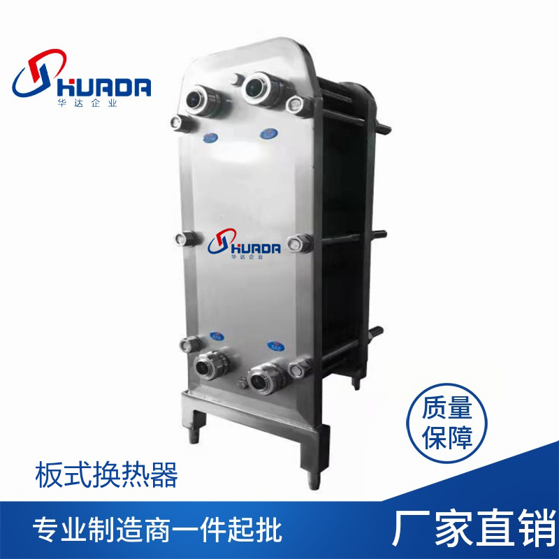 食品级可拆式板式换热器304/316L板式换热器 加热器 不锈钢冷却器