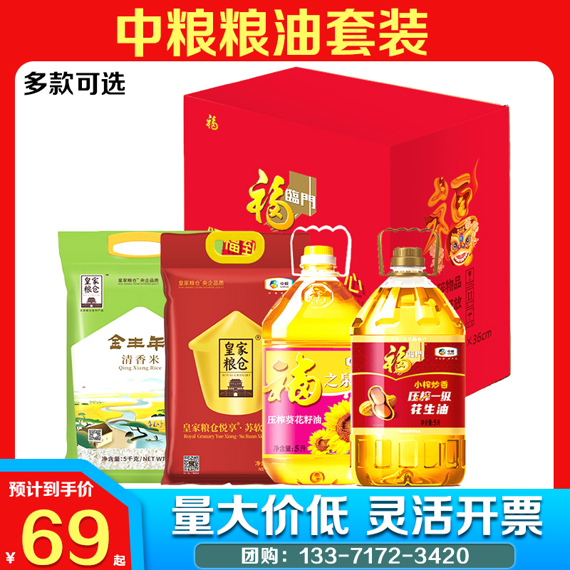 Rice Noodle Oil Gift Box Grain and Oil Package Rice Edible Oil Flour Rice Oil Gift Package Holiday Welfare Gift