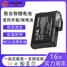 ����7.4V�ۺ����늳ؿ羳����늼ӟ������m���R�׿ɳ��늳�OEM