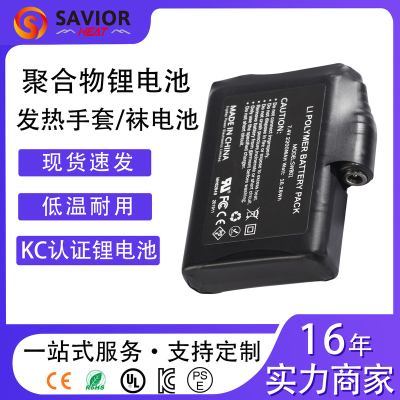 Customized 7.4V Polymer Lithium Battery for Cross-Border Supply of Electric Heating Gloves, Socks, Vests, Rechargeable Batteries Oem Customized 7.4V Polymer Lithium Battery for Cross-Border Supply of Electric Heating Gloves, Socks, Vests, Rechargeable Batteries Oem