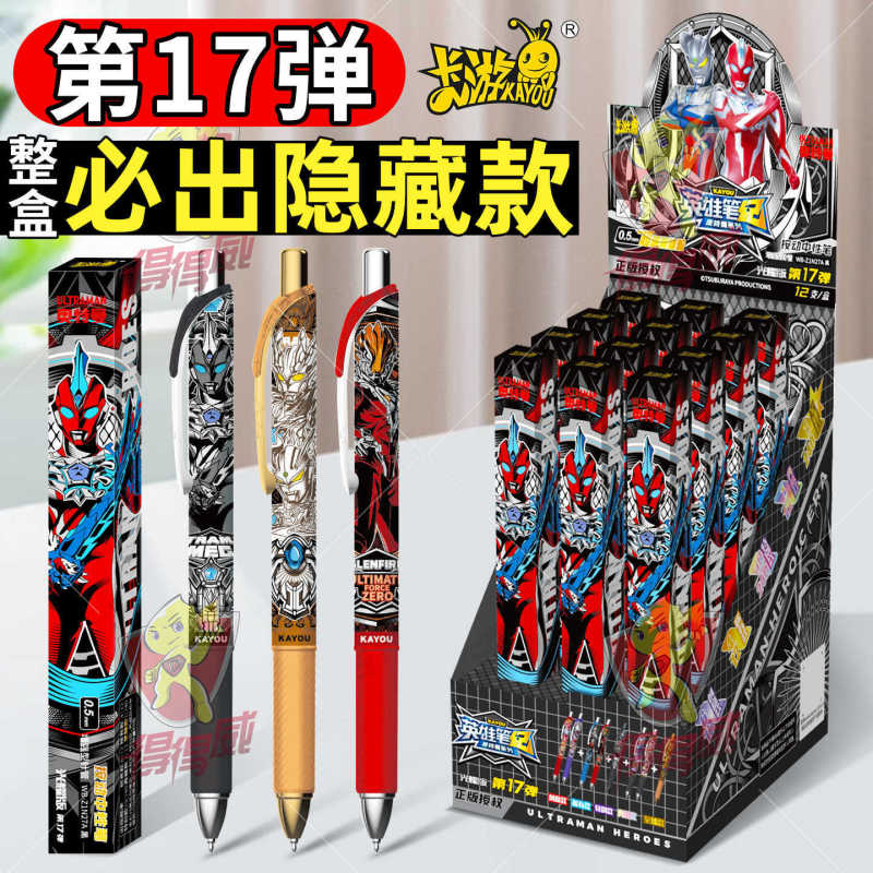 ウルトラマン ブラインドボックスペン 17 弾カードゲーム ヒーローノート ラディアントエディション 第16弾 ゲルペン 学生 正規品 ブラインドボックスペン|undefined