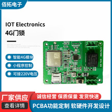 加工定制智能4G門鎖PCBA控制板開發設計掉線自動檢測