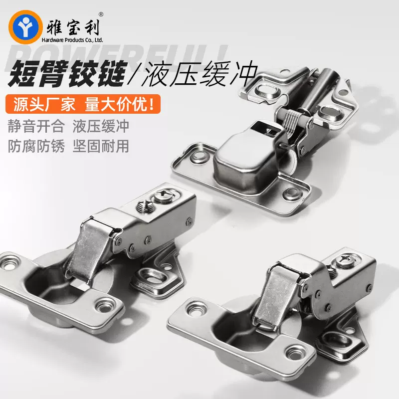 特殊美式缓冲家具短臂铰链 连接件窄边门铰飞机柜门阻尼液压合页