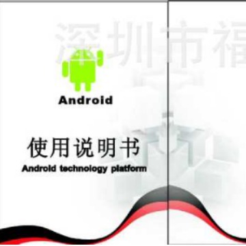 供应家电说明书印刷 电器说明书 电脑特价说明书 平板说明书厂