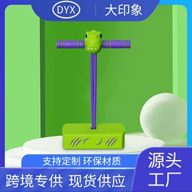 匹克球拍;跳跃类玩具