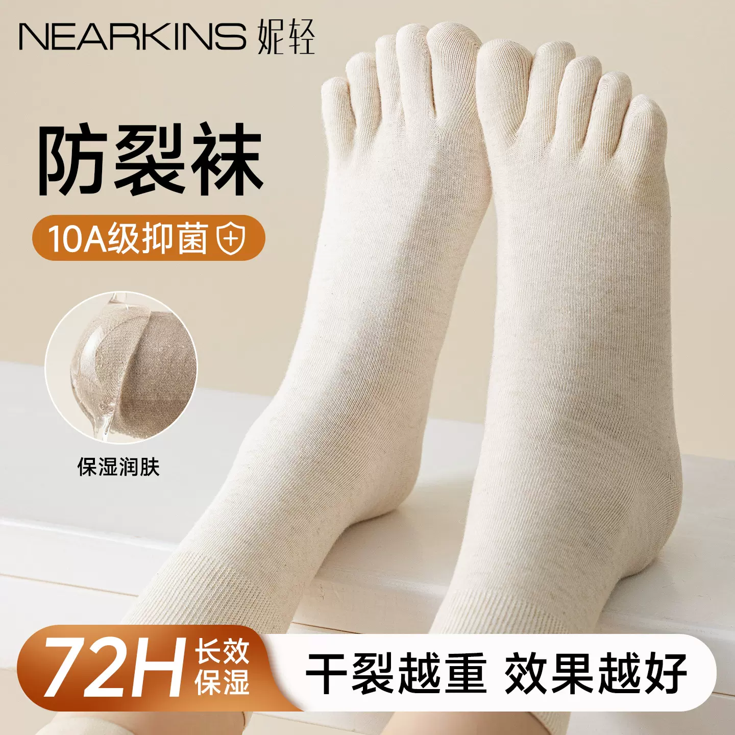 五指袜子女中筒春秋季抗菌防臭防干裂保湿冬天女士松口分趾无骨袜