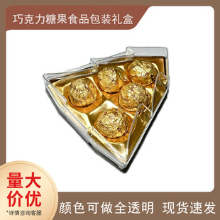 5 Christmas Tree Plastic Box Chocolate Jinsha Ball Candy Wedding Gift Box Plastic Packaging Box