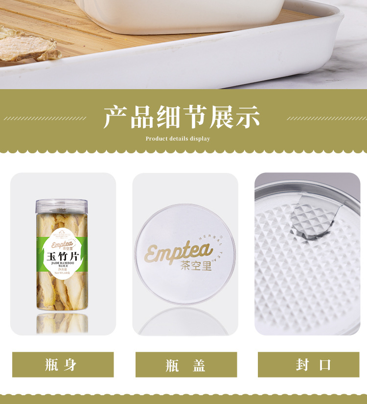 Yu Zhu Slices (Polygonatum odoratum) — Dried Food Herb for Tea & Soup, 60g Jar quality and texture