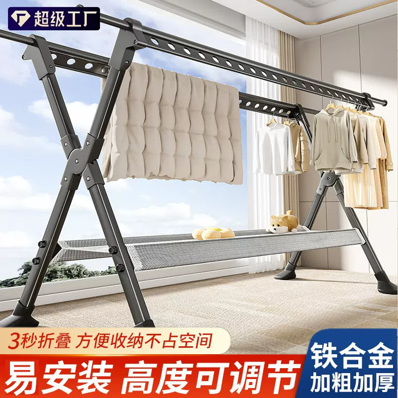 加粗加厚晾衣架落地折叠室内家用阳台双杆挂衣服架户外凉晒被子架