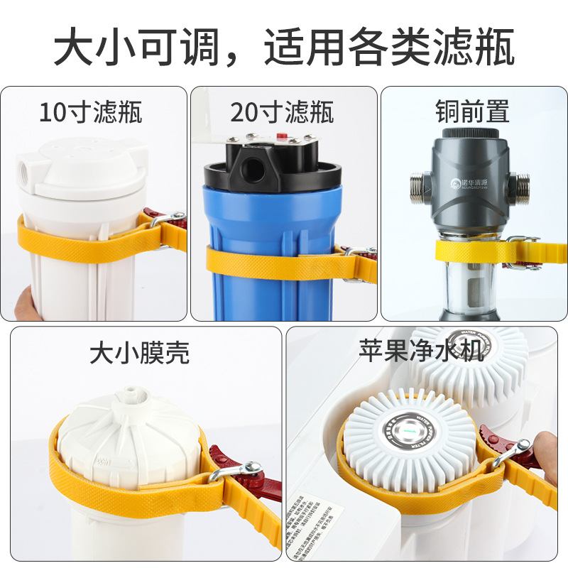 Purificador de agua universal filtro botella llave antideslizante cinturón universal llave desmontaje 10-pulgadas 20 pulgadas filtro botella membrana Shell máquina de Apple