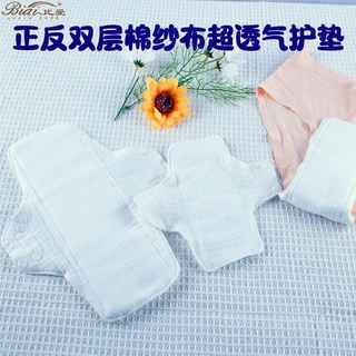 正反面双面双层棉纱布可水洗卫生间超透气姨妈巾护垫工厂现货批发