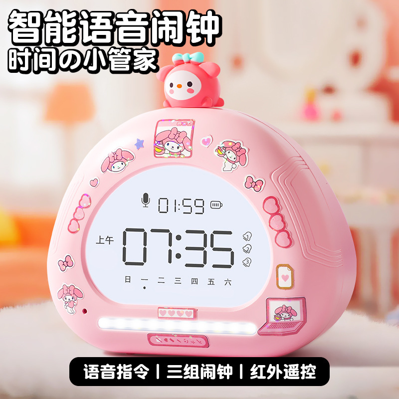 多功能智能闹钟2025新款学生起床儿童强叫醒女孩高颜值闹钟语音控|undefined