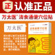 [in stock genuine goods] Wantai Medical Xiaofeitongpimiao 6 stickers/box a generation of wholesale