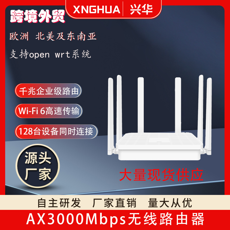 5G Gigabit Wireless Router open wrt Wireless Rate Dual Band WIFI6 Router 3000Mbps