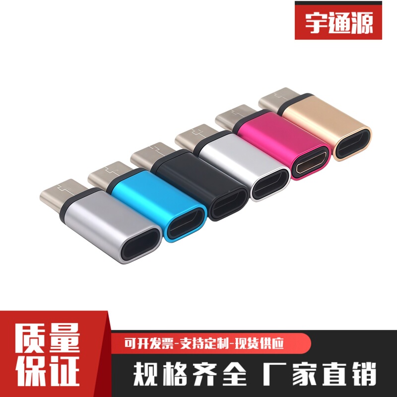 Micro USB to Type-C Male Adapter, Old Android Phone Charging Cable to Type-C Interface Converter Micro USB to Type-C Male Adapter, Old Android Phone Charging Cable to Type-C Interface Converter