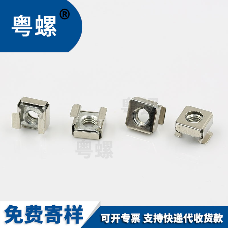 粤螺镀镍色四方浮动螺母卡母卡式螺母机柜螺母卡套卡槽螺母M5 M6