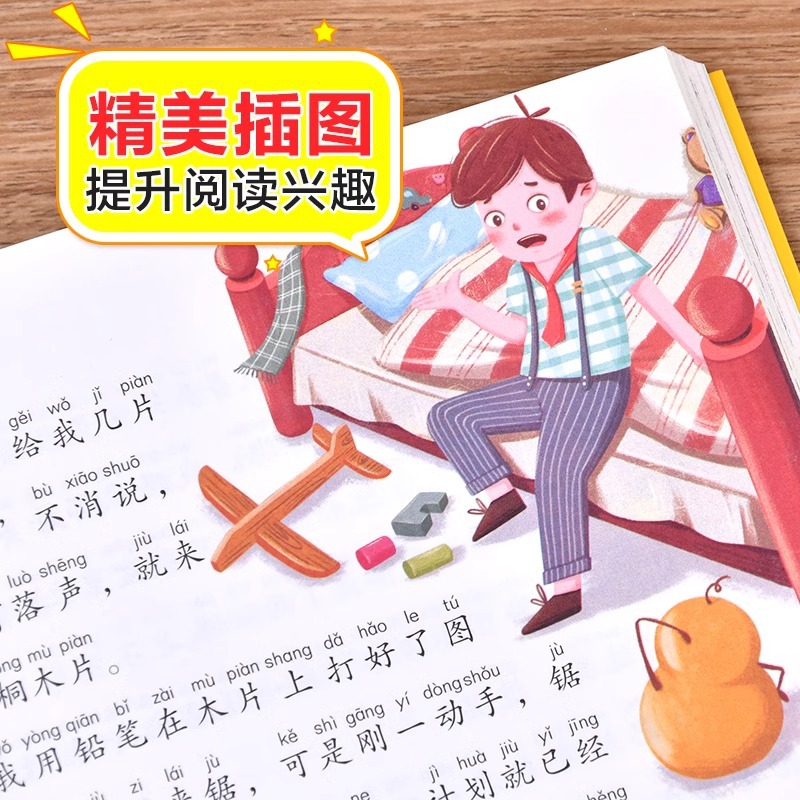 The Secret of the Treasure Gourd Is a Must-Read Genuine Extracurricular Book for Third and Fourth Graders. Recommended Reading Books for Primary School Students Zhang Tianyi 4