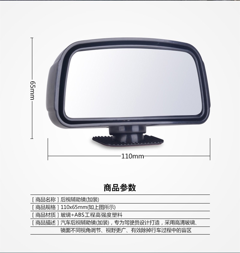 Car rearview mirror, reversing aid mirror, small round mirror, 360-degree blind spot mirror, ultra-clear reflective mirror, universal small mirror