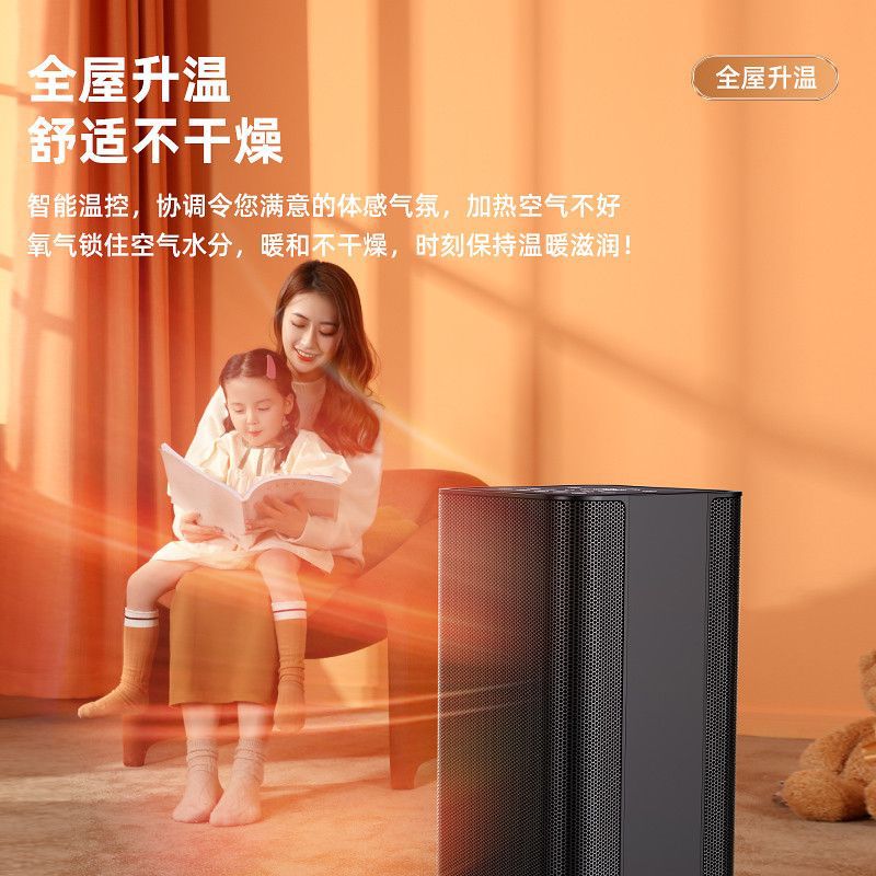 黑科技智能取暖器家用节能省电全屋大面积室内暖风机冬天取暖