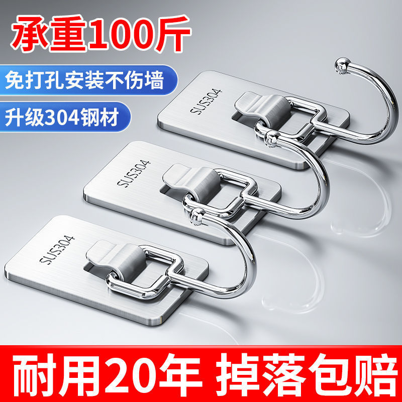Stainless steel extra large hook Wall self-adhesive super strong non-drop punch-free multi-functional kitchen dormitory heavy sticky hook