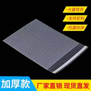 in stock Transparent Bubble Bag Thickened Shockproof Package Express Bubble Bag Double Layer Bubble Film Bag Bubble Bag Free Shipping