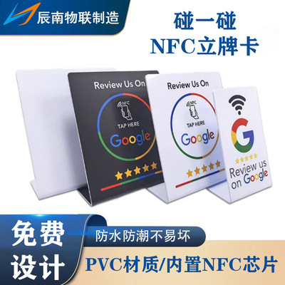 Google, индукционная трубка, NFC