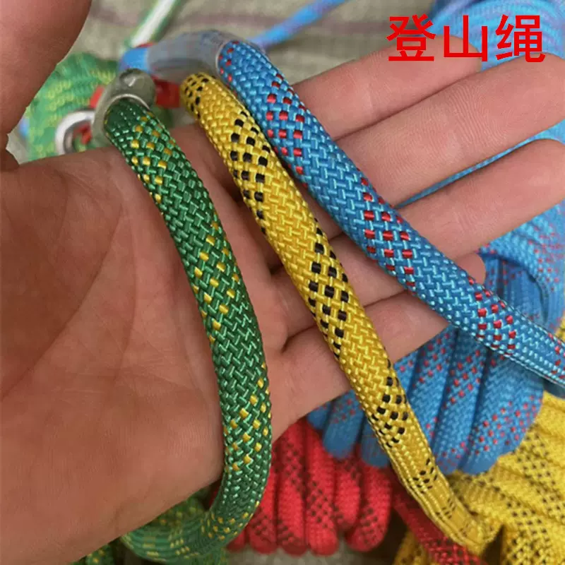 登山绳厂家户外攀岩涤纶登山绳子安全绳高空作业绳尼龙绳子静力绳