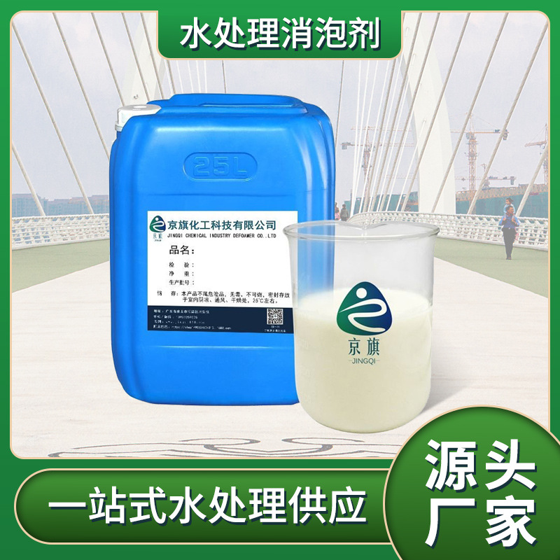 消泡剂厂家有机硅聚醚非硅醇类矿物油粉体工业有机硅氧烷硅酮改性