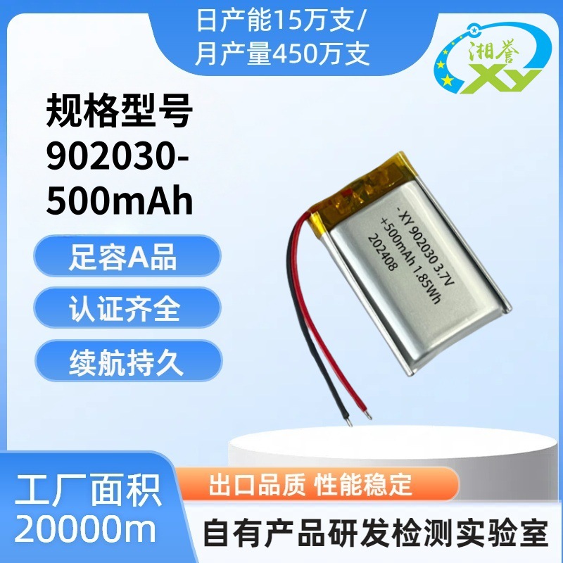 602030 702030 802030 902030聚合物锂电池点读笔美容仪移动电源