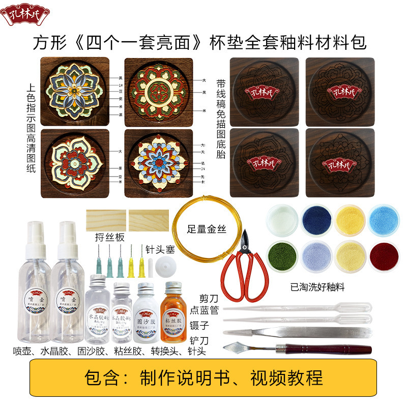 掐丝珐琅杯垫胡桃木纹样茶杯DIY全套釉料材料包景泰蓝非遗工艺品|undefined