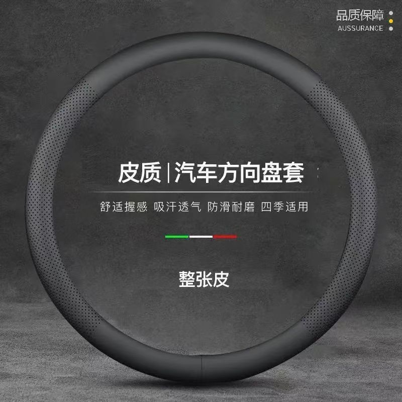 車のステアリングホイールカバー超薄型滑り止めラウンド D タイプ四季ユニバーサル耐摩耗性改造用品ナパレザー車のハンドルカバー|undefined