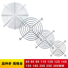 厂家 小型轴流风机散热风扇网罩 金属防护网罩铁丝网40/50/60/80