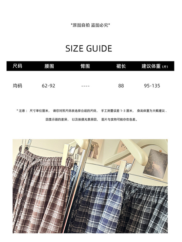 松紧腰格纹A字裙女2025秋季新款高腰抽绳百搭显瘦休闲抽绳半身裙|undefined