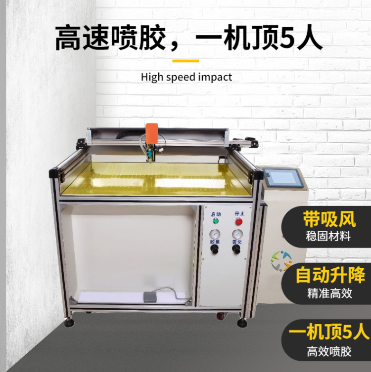 皮具自动喷胶机系列，手袋喷胶机，箱包喷胶机，套中人智能喷胶机