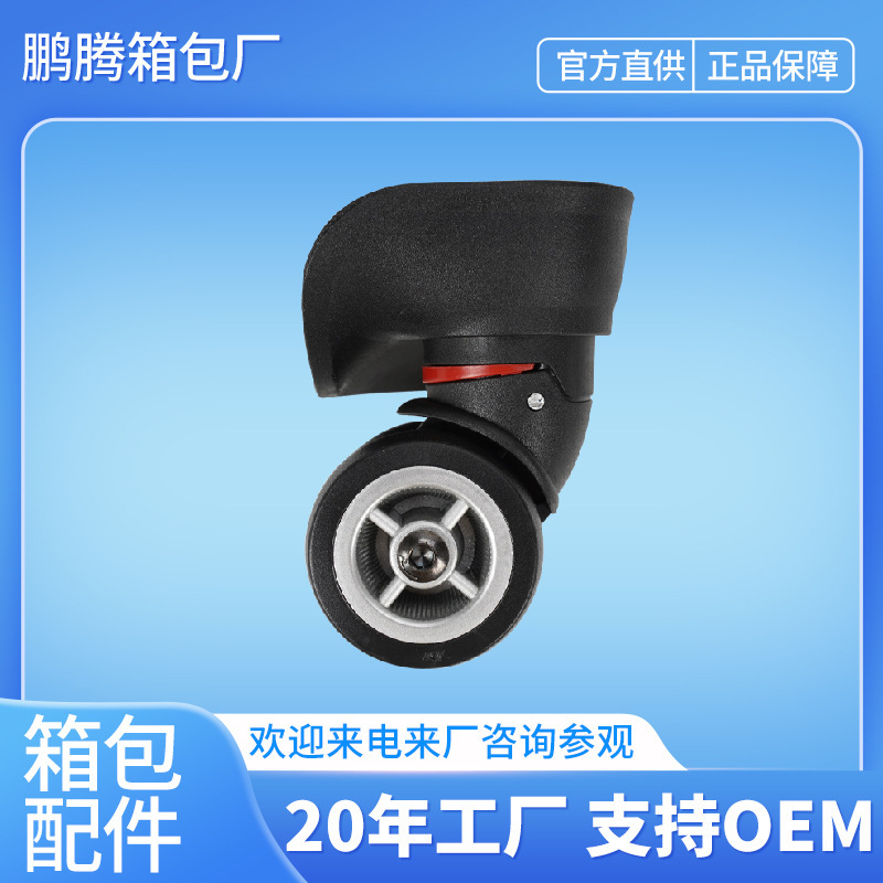 万向轮360度旋转静音行李箱旅行箱角轮拉杆箱飞机轮批发都市简约