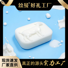 丝曼苦参皂厂家批发精油皂羊脂手工皂伴手礼洁面皂羊奶香皂现货