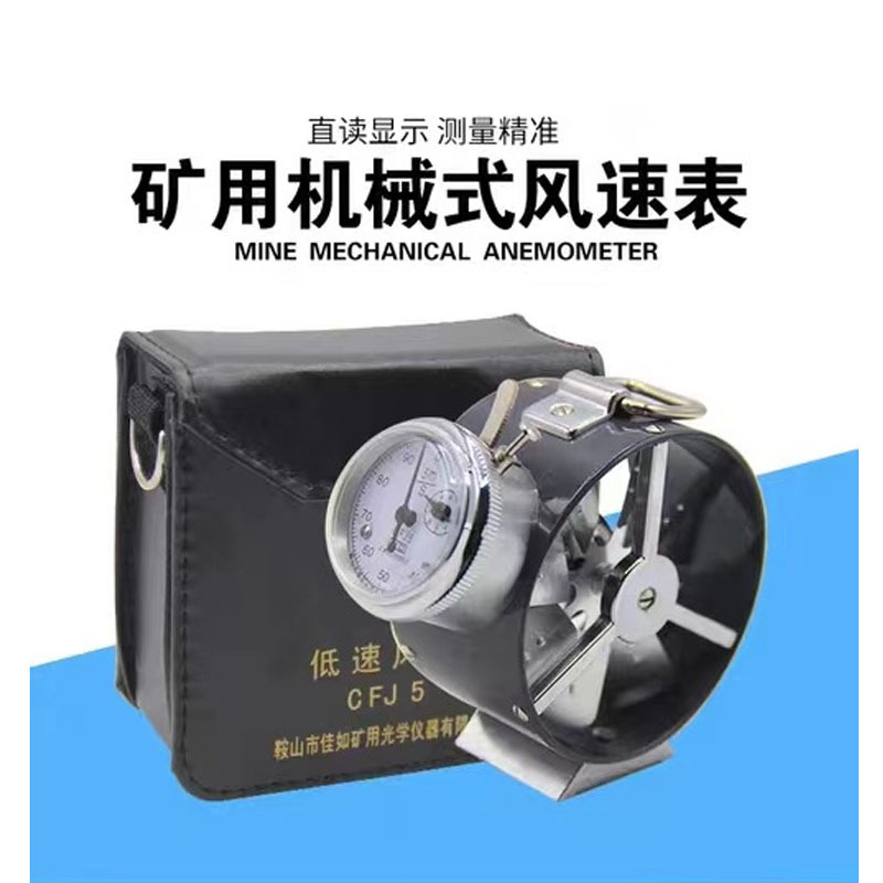 厂家批发机械风速表、高、中、低速风表、GFA-2，差压风速计