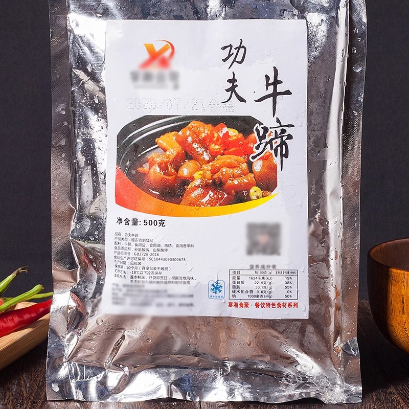功夫牛蹄500g无骨牛蹄招牌菜酒店特色半成品私房湘菜食材加热即食