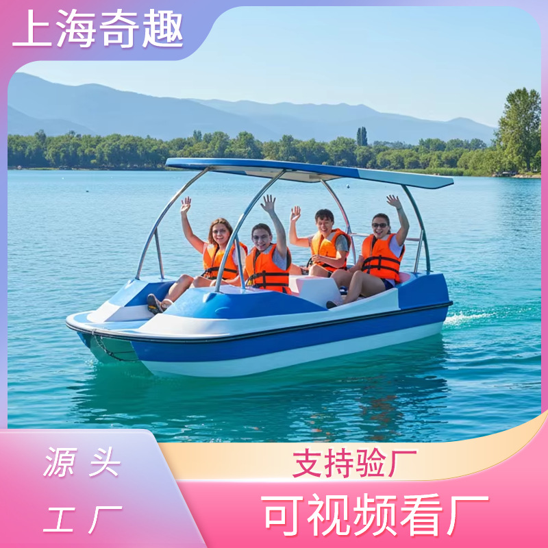 Four-person pedal boat