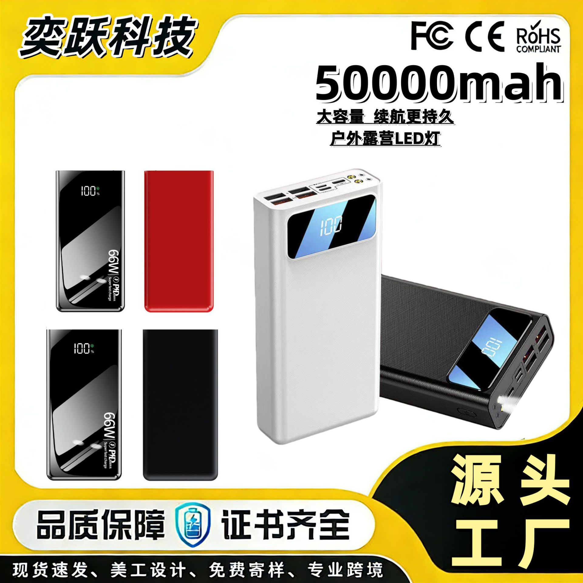 Cross-Border Ultra-Large Capacity 50,000 Mah Power Bank with Digital Display, Pd Two-Way Fast Charging, Outdoor Mobile Power Supply 100,000