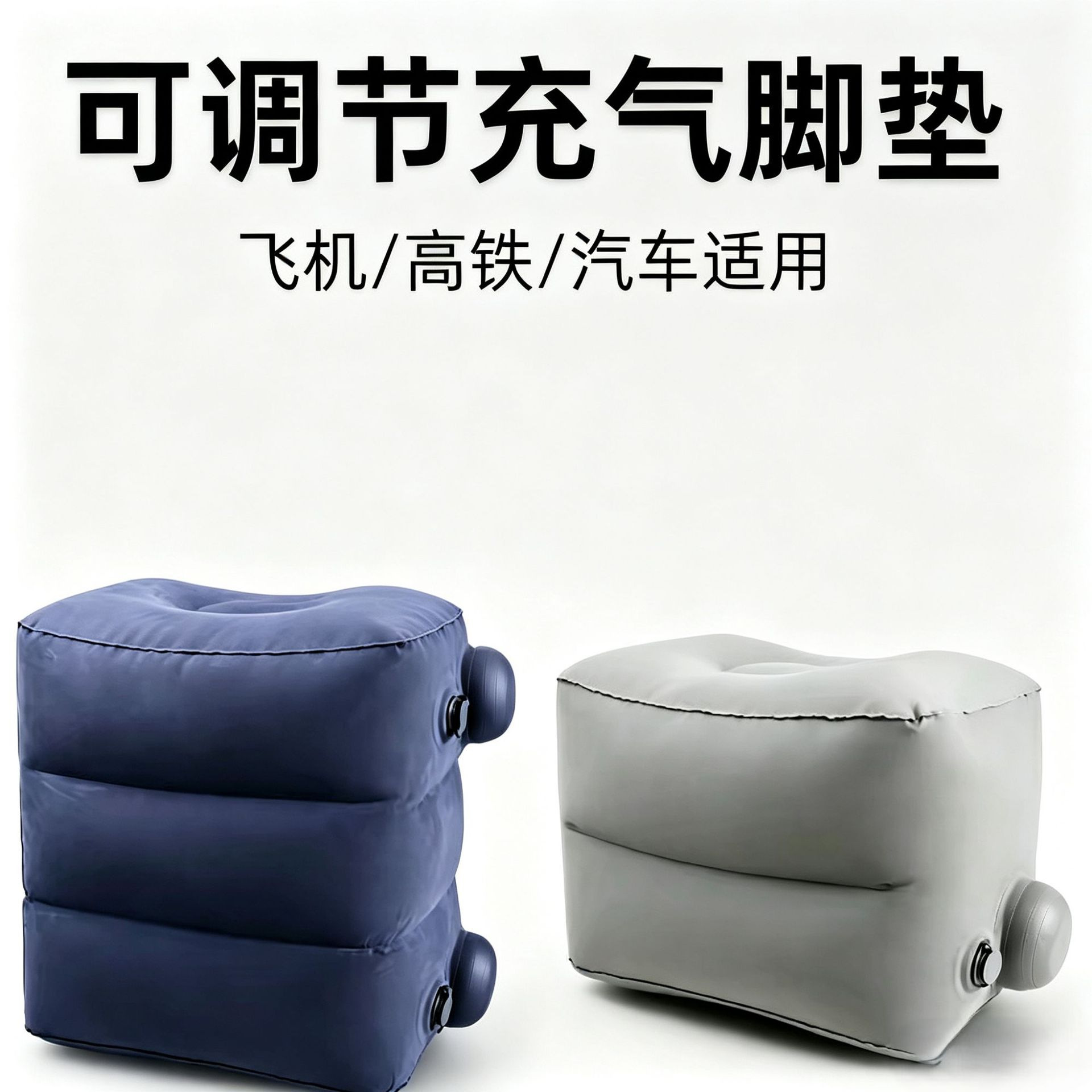 Portable Inflatable Three-Layer Footrest, Flocked Press-Inflatable Cushion, Air Pillow for Airplane and Train Travel, Car Backseat Mat