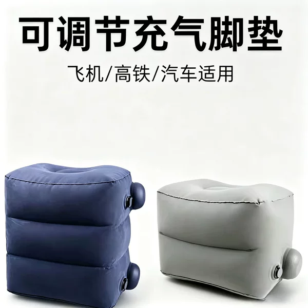 Portable Inflatable Three-Layer Footrest, Flocked Press-Inflatable Cushion, Air Pillow for Airplane and Train Travel, Car Backseat Mat