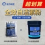 浓缩自洁去污汽车洗车液