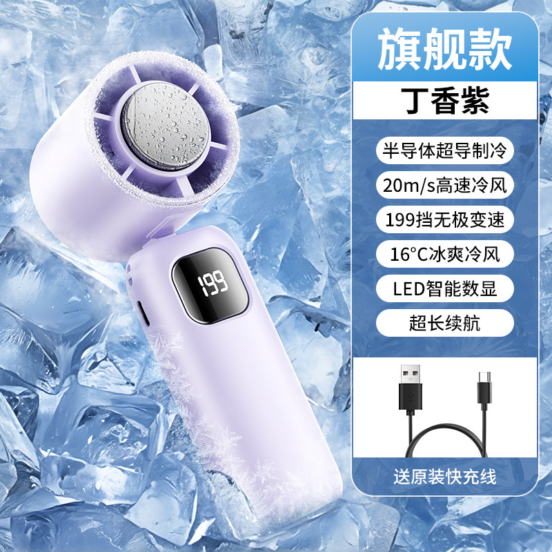 2025 半導体冷凍ハンドヘルドファン折りたたみ式デュアル目的首吊り USB 充電屋外ポータブルサイレント卸売|undefined