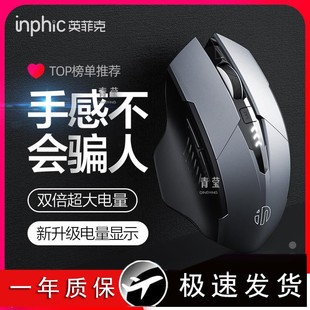 Game Office Bluetooth Laptop Silent Pm6 Wireless Three-Mode Desktop E-Sports Charging Mouse