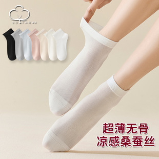 Mulberry Silk Socks Women's Short Socks Ins Trendy Women's Socks Summer Thin Breathable Women's Short Tube Moon Socks Comfortable Solid Color