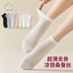 桑蠶絲襪子女短襪ins潮女襪夏季薄款透氣女生短筒月子襪舒適純色