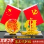 双面一帆风顺金属八角小红旗