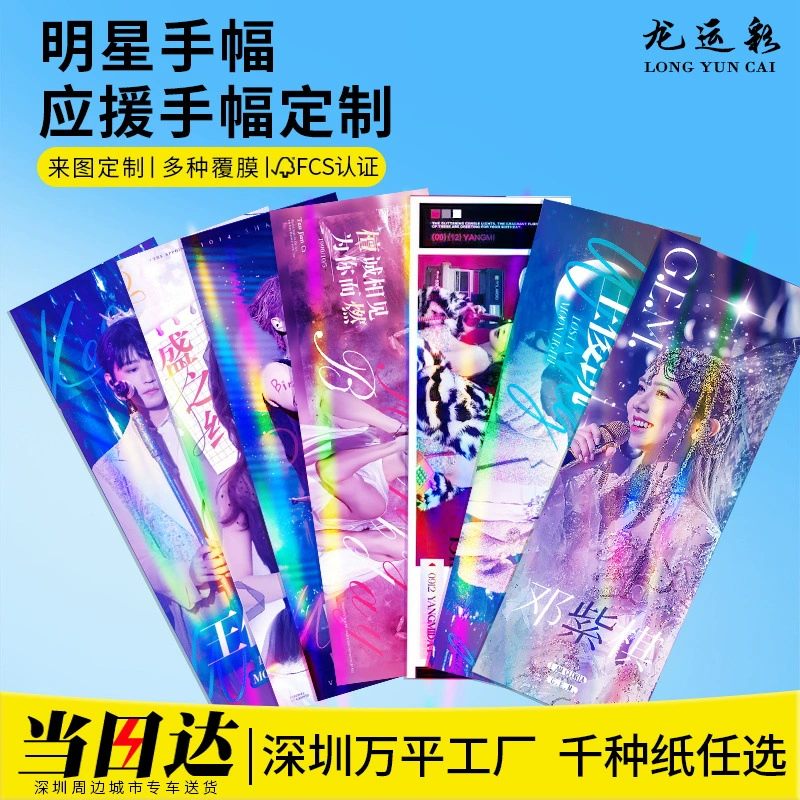 Индивидуальные баннеры с космической тематикой, персонализированные билетные квитанции, печатные мини-карточки, мелованная бумага, печать баннеров с эффектом перелива под воздействием воды и лазерной перламутровой отделкой.